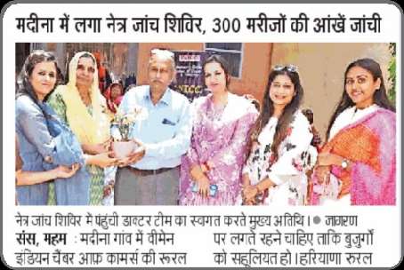 Eye Check-Up Camp