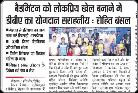 Sports & Community Welfare